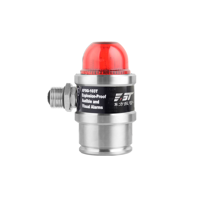 防爆聲光報警器